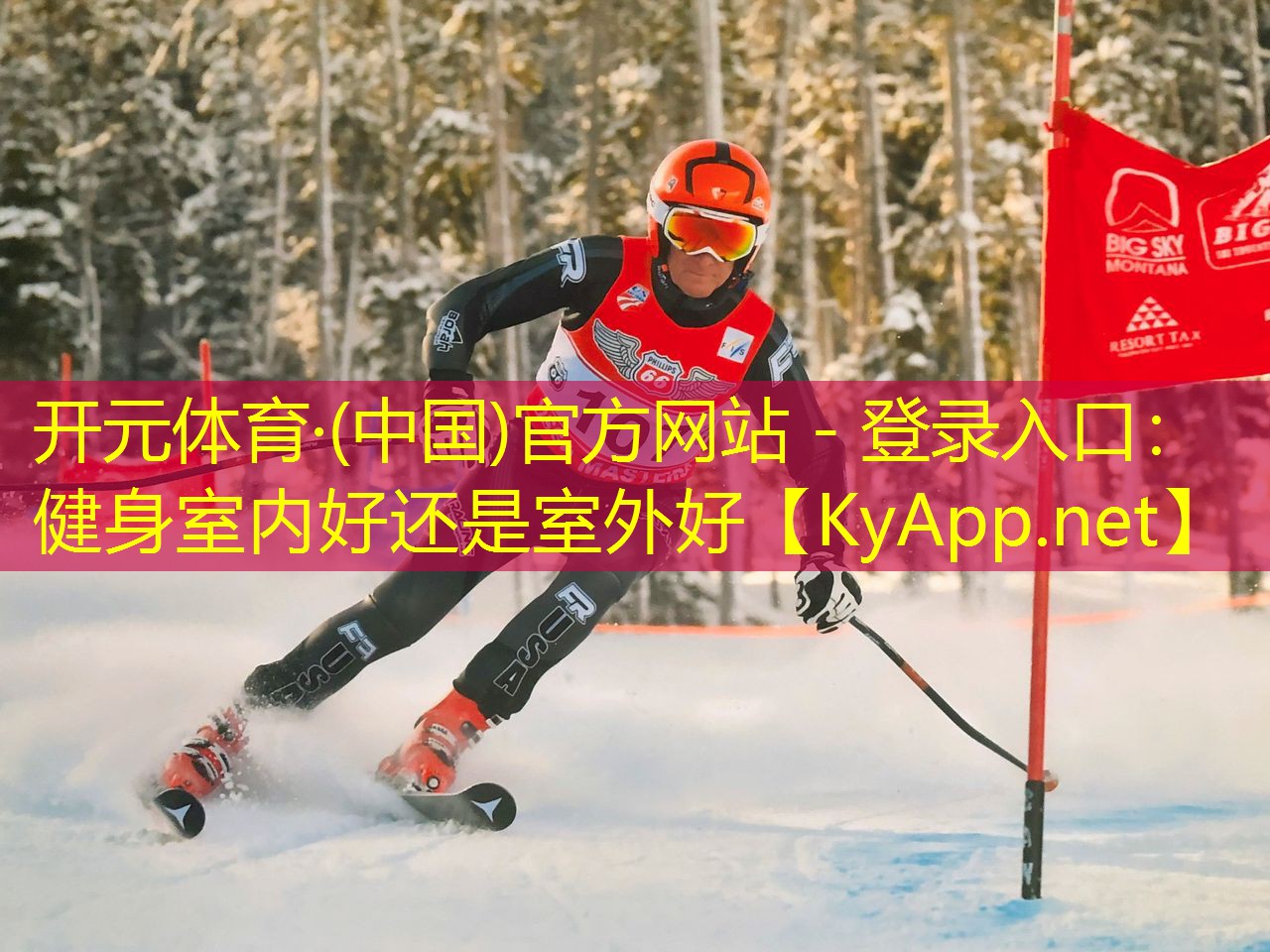 开元体育·(中国)官方网站 - 登录入口：健身室内好还是室外好