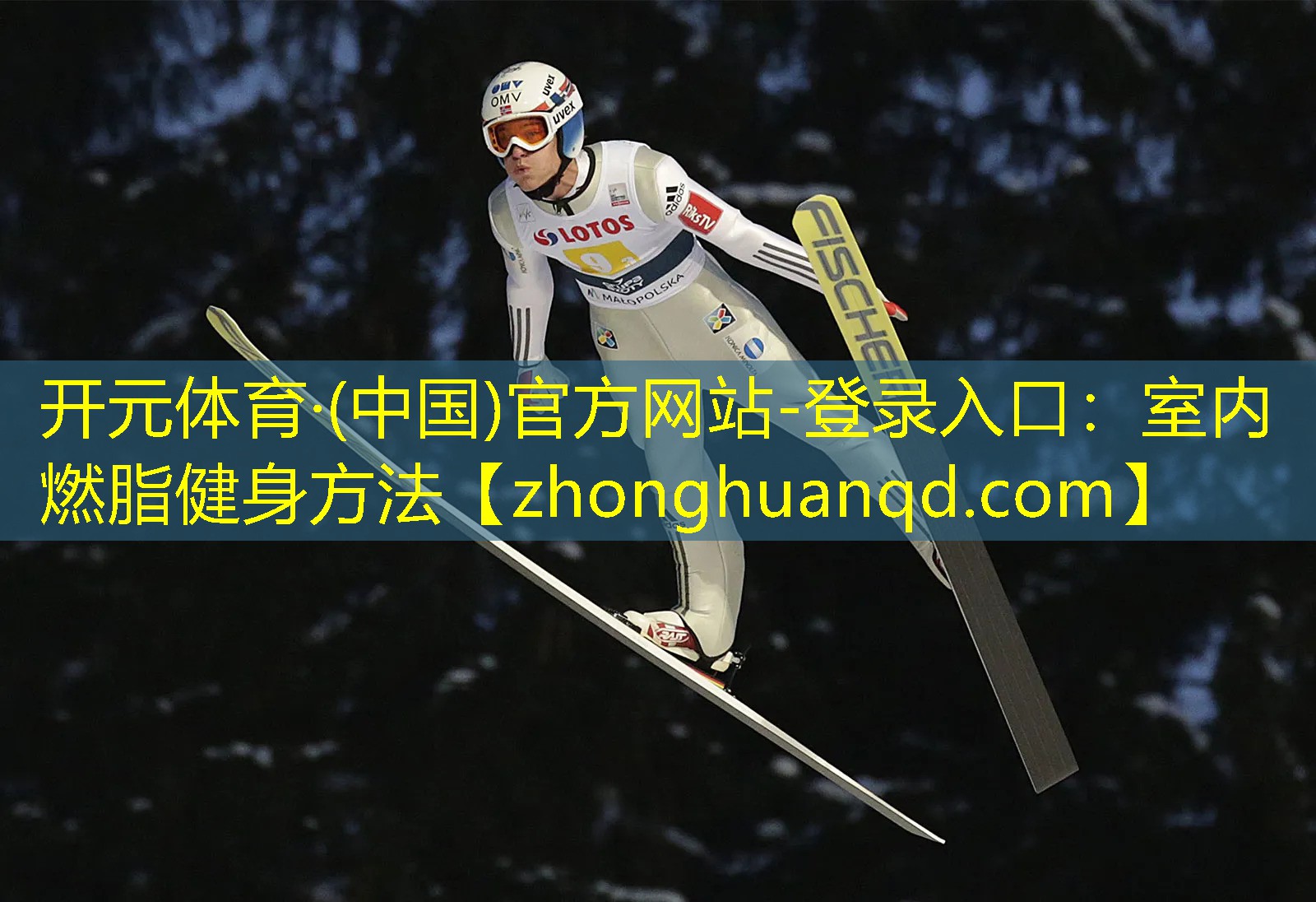 <strong>开元体育·(中国)官方网站-登录入口：室内燃脂健身方法</strong>