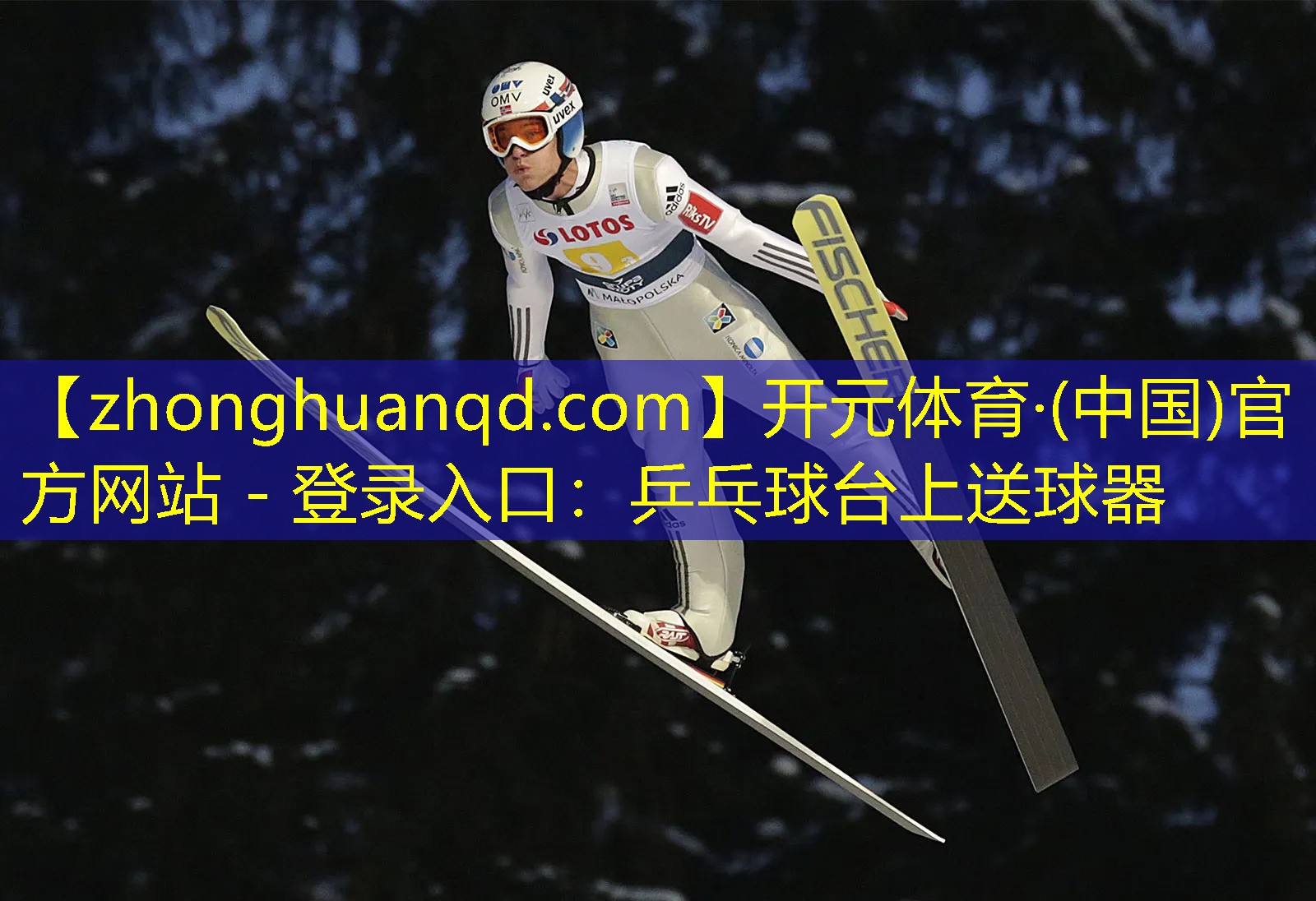 开元体育·(中国)官方网站 - 登录入口：乒乓球台上送球器