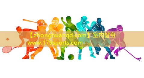 室内健身www.179sports.com