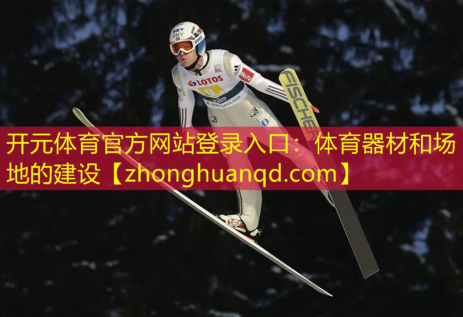 <strong>开元体育官方网站登录入口：体育器材和场地的建设</strong>