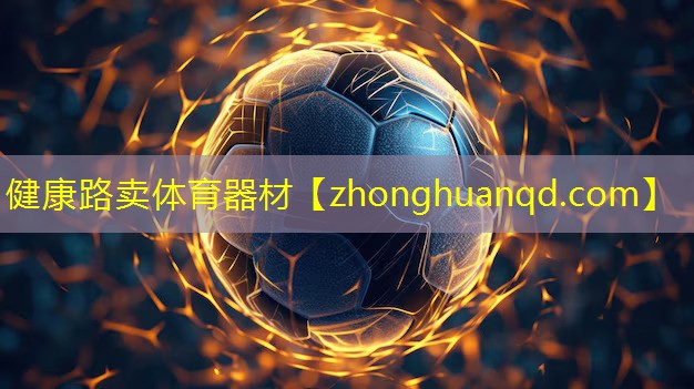 健康路卖体育器材