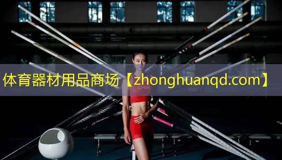 体育器材用品商场