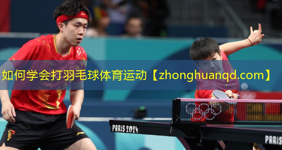 <strong>如何学会打羽毛球体育运动</strong>