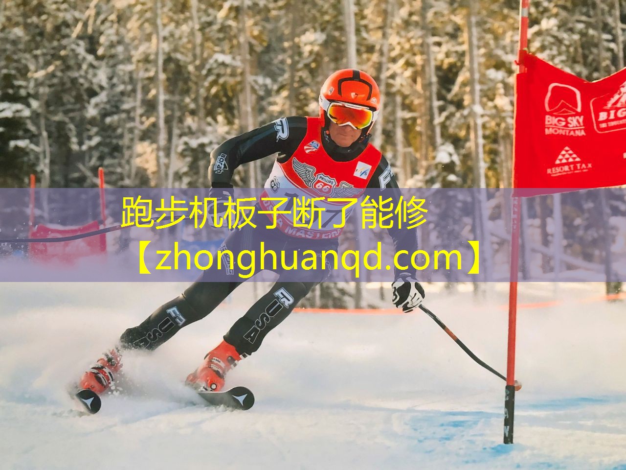 <strong>跑步机板子断了能修</strong>