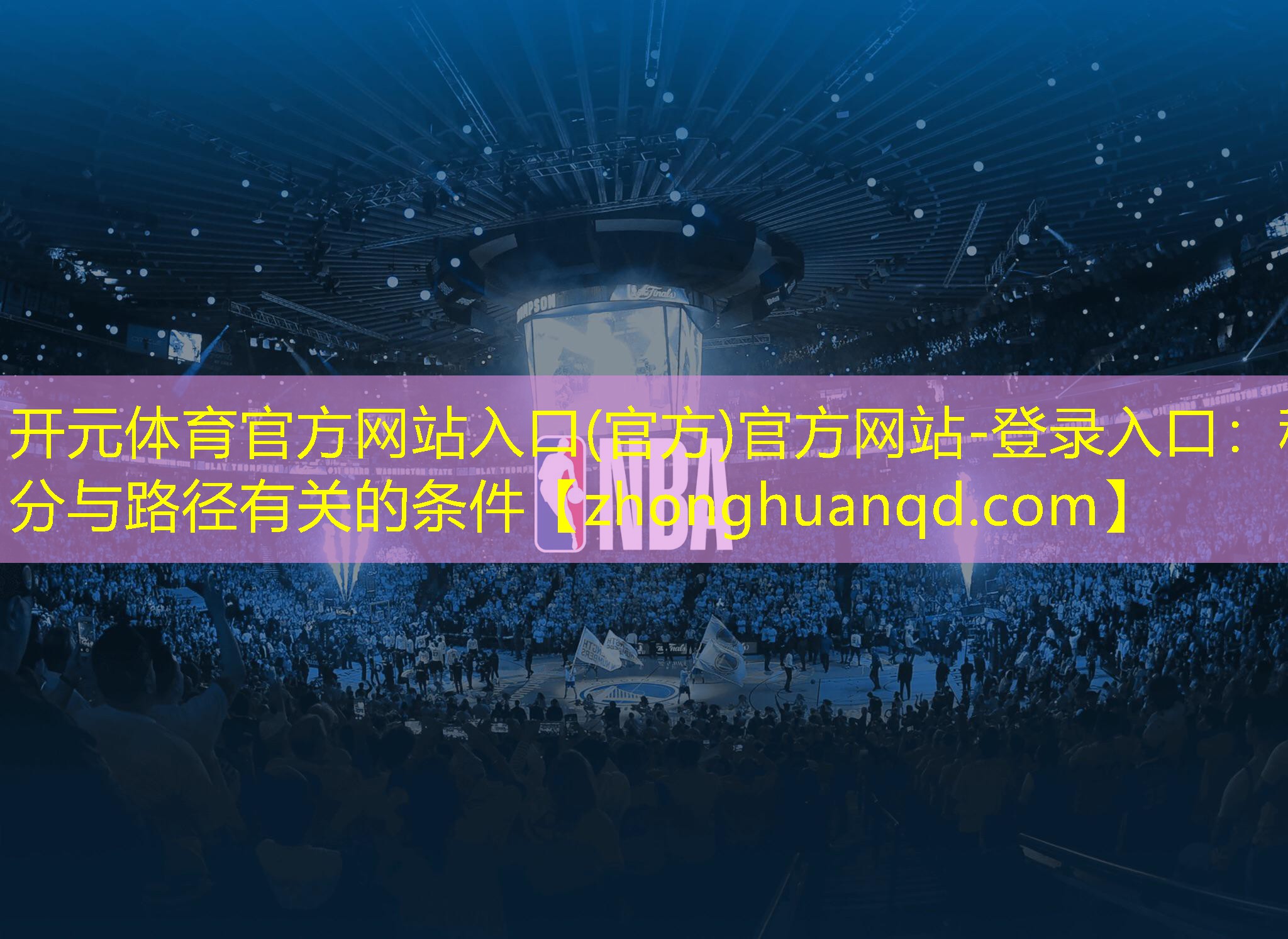 开元体育官方网站入口(官方)官方网站-登录入口：积分与路径有关的条件