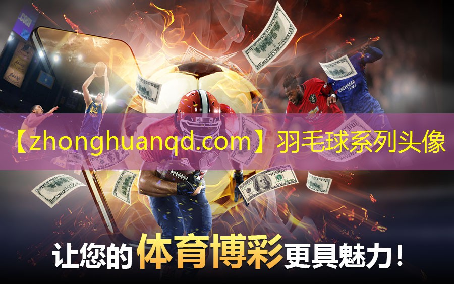 羽毛球系列头像