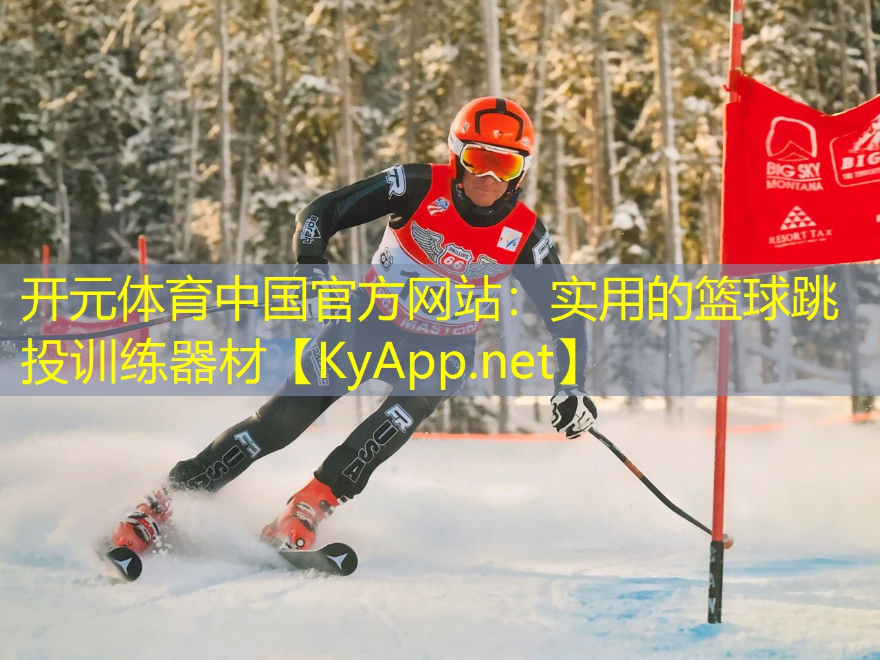 实用的篮球跳投训练器材