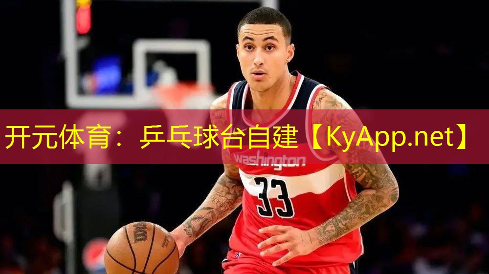 乒乓球台自建