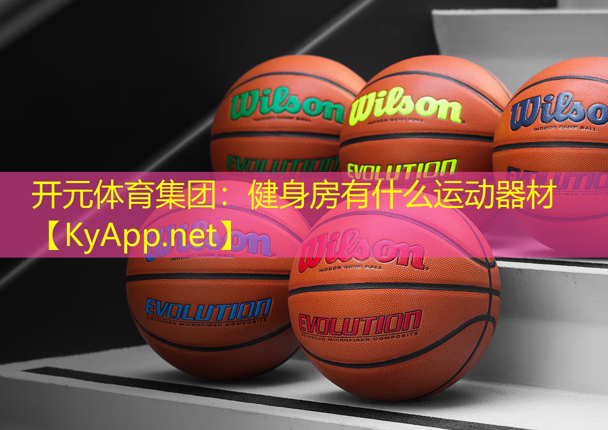 健身房有什么运动器材