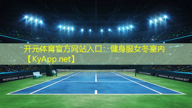 健身服女冬室内