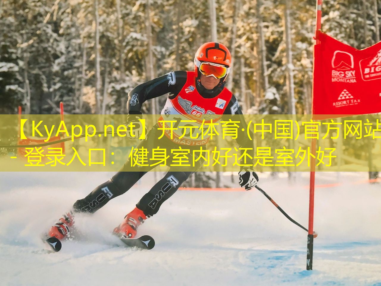 健身室内好还是室外好