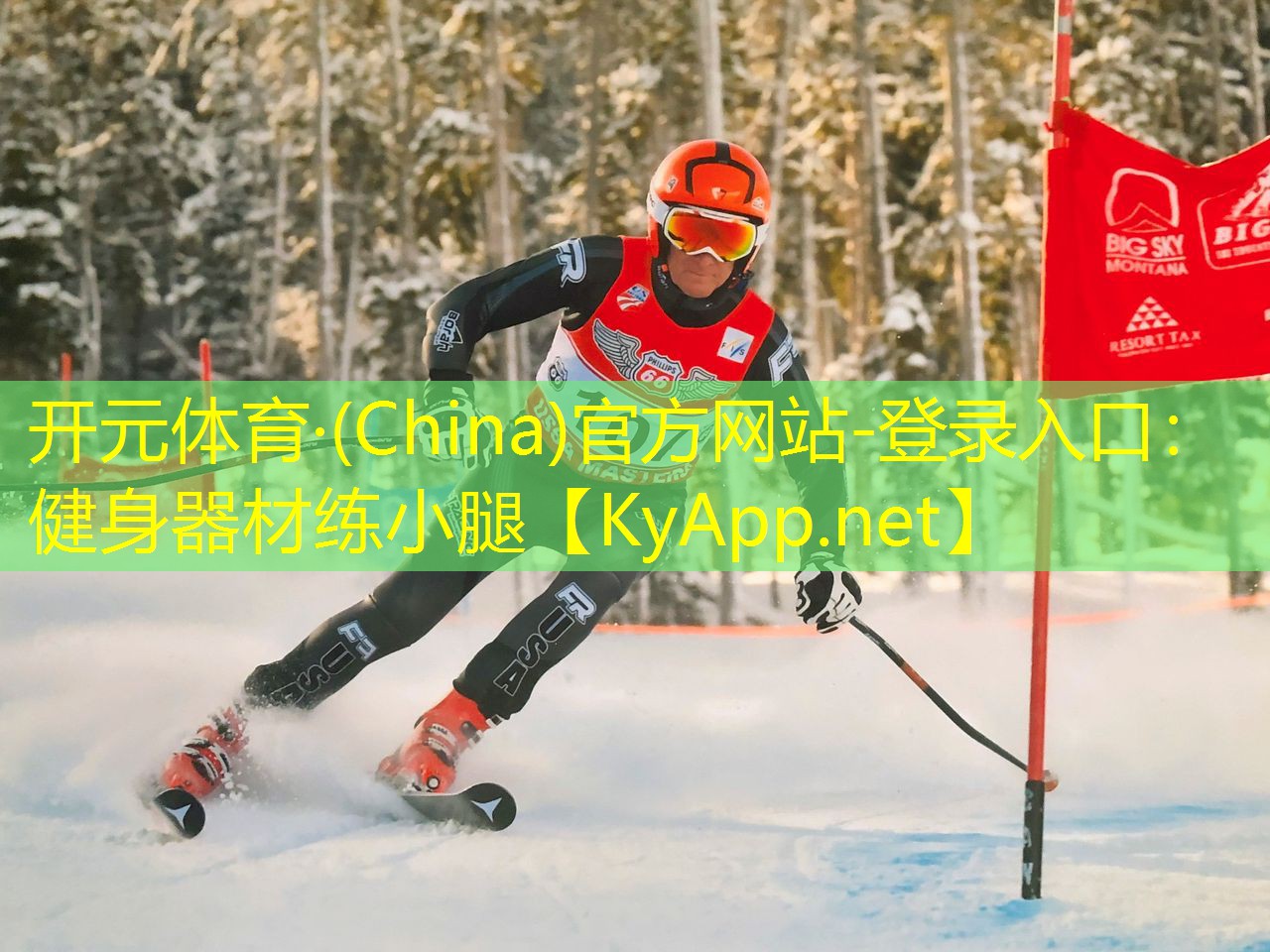 健身器材练小腿