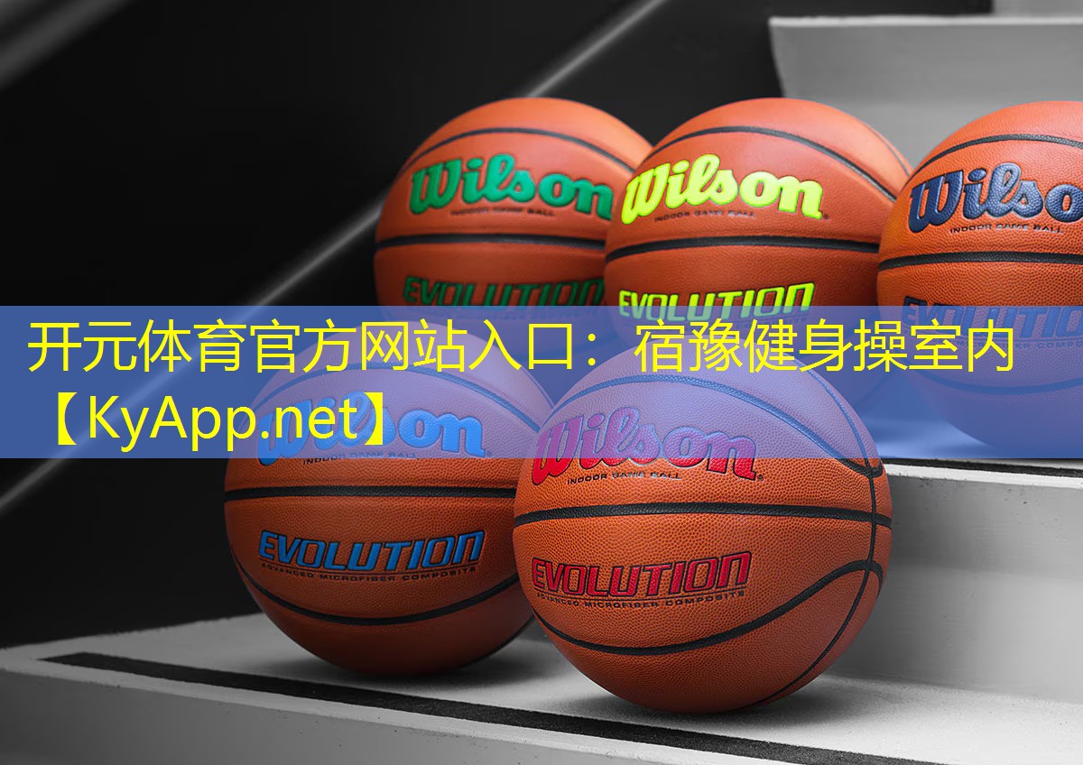 宿豫健身操室内