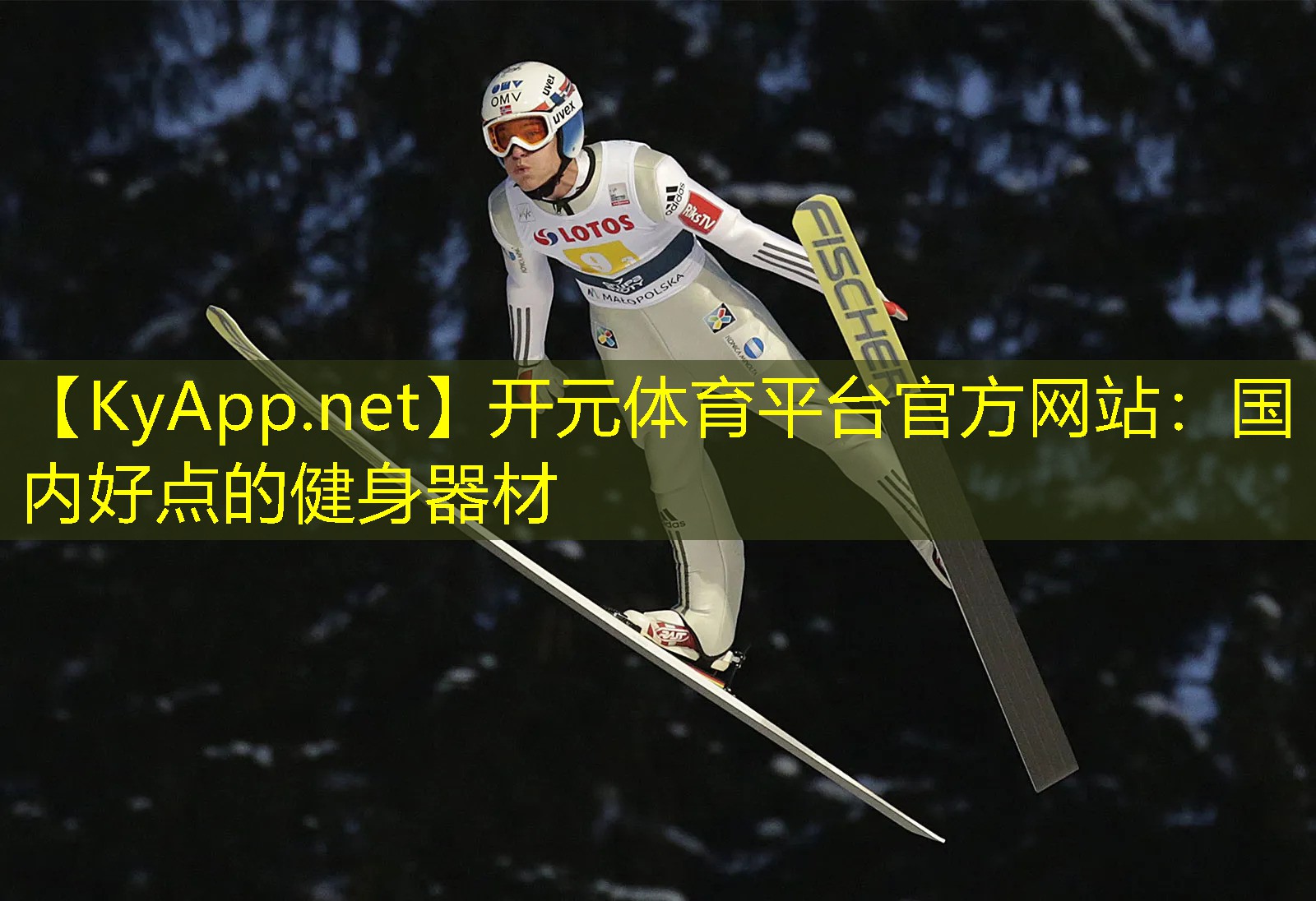 国内好点的健身器材