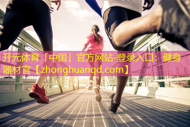 健身器材官