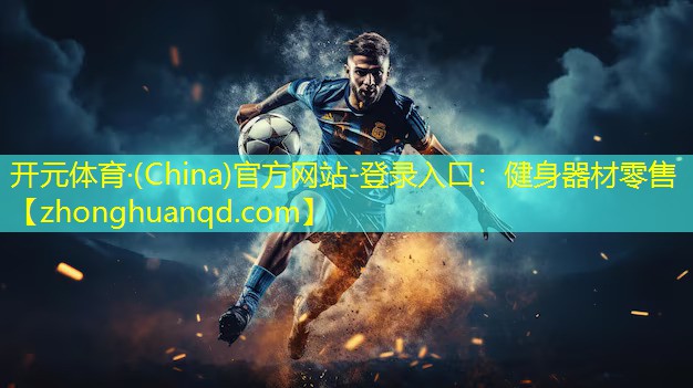 健身器材零售