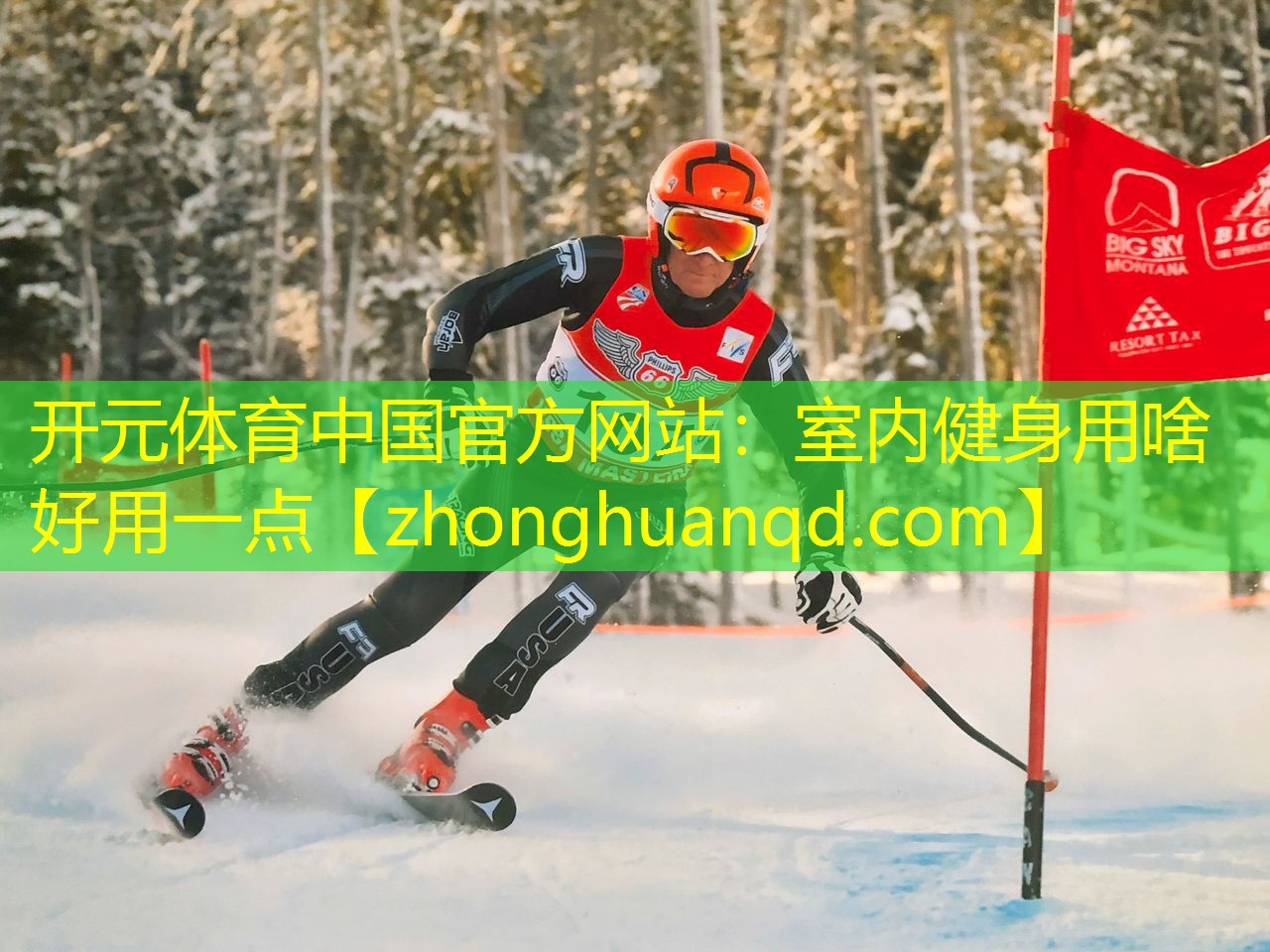室内健身用啥好用一点