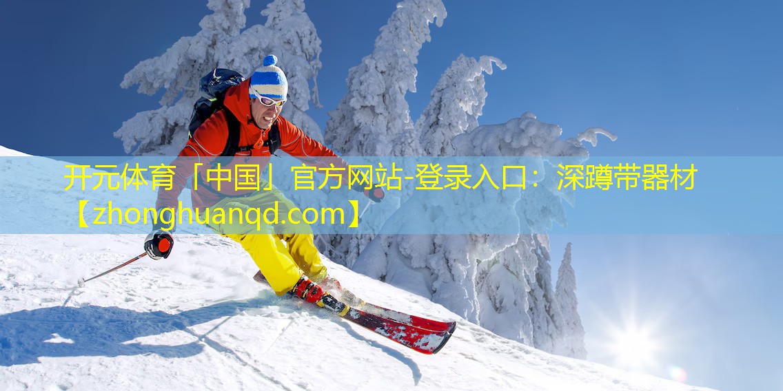 深蹲带器材
