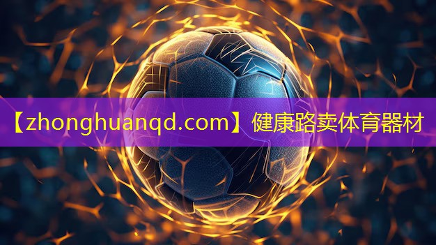 健康路卖体育器材