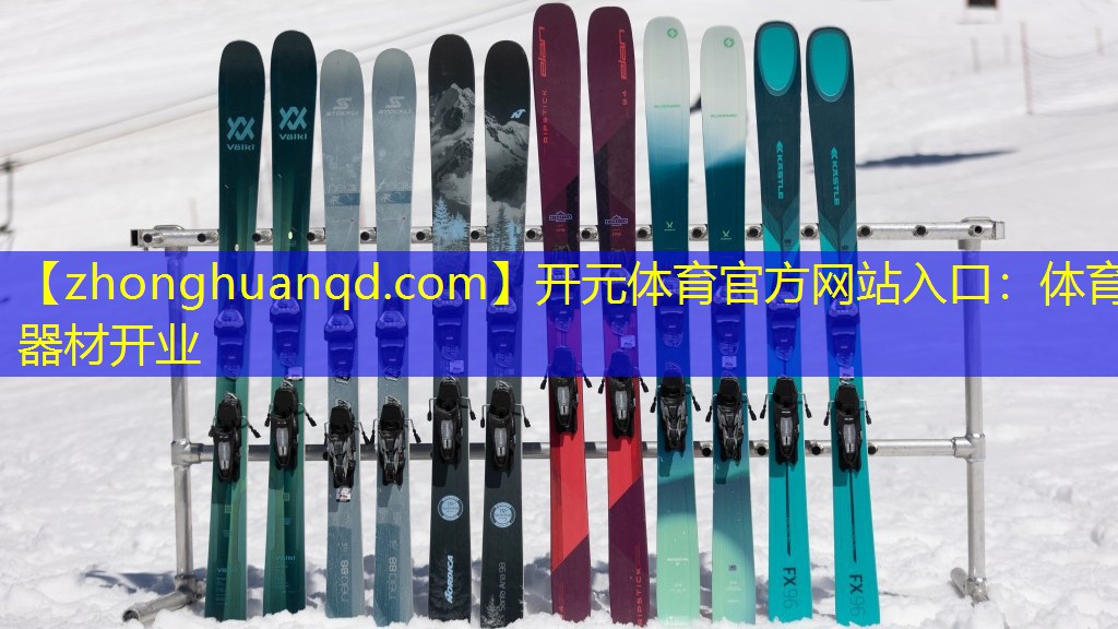 体育器材开业