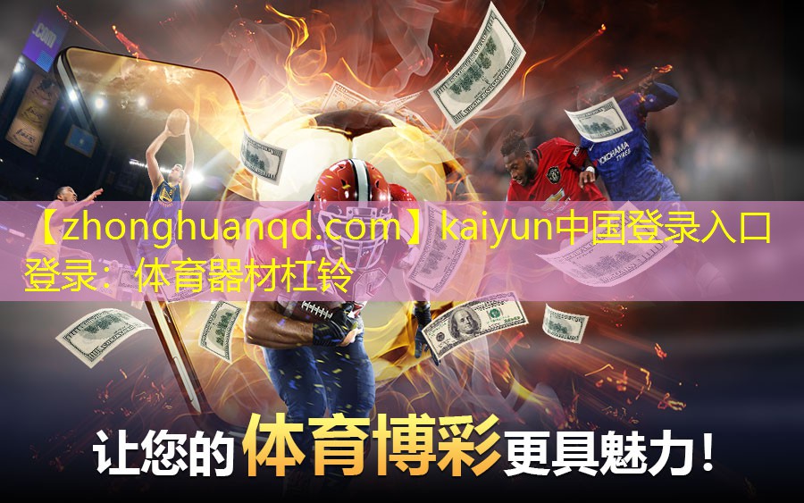 体育器材杠铃