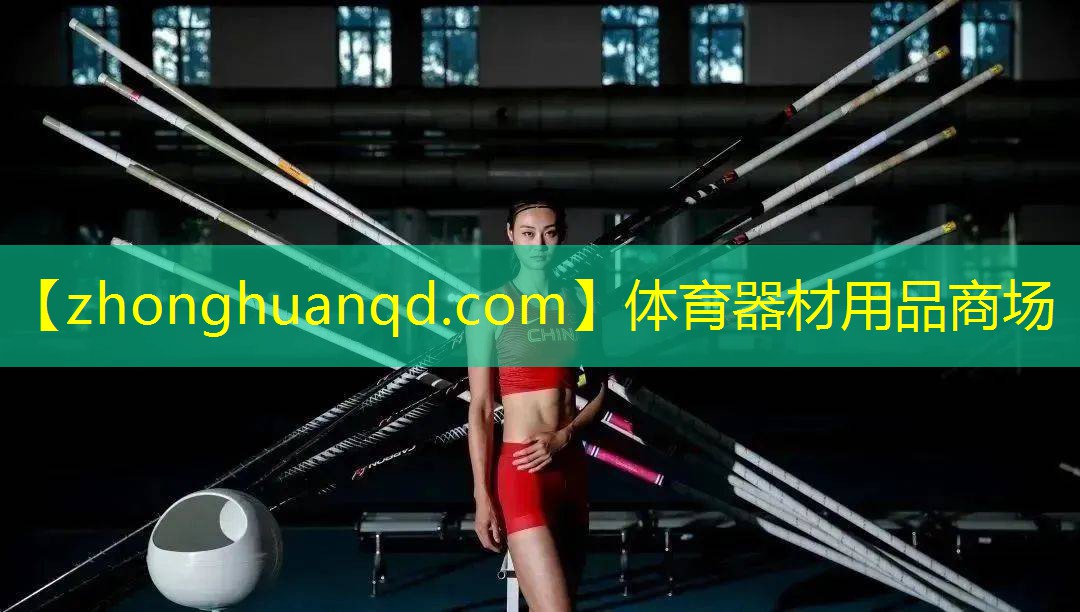 体育器材用品商场