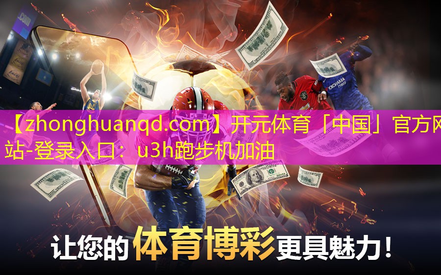 u3h跑步机加油