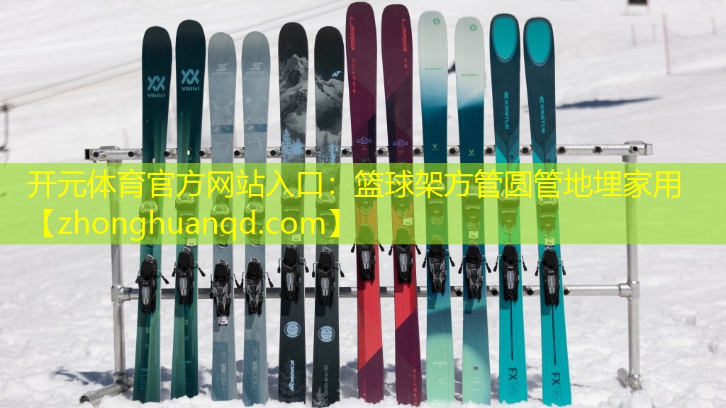 篮球架方管圆管地埋家用