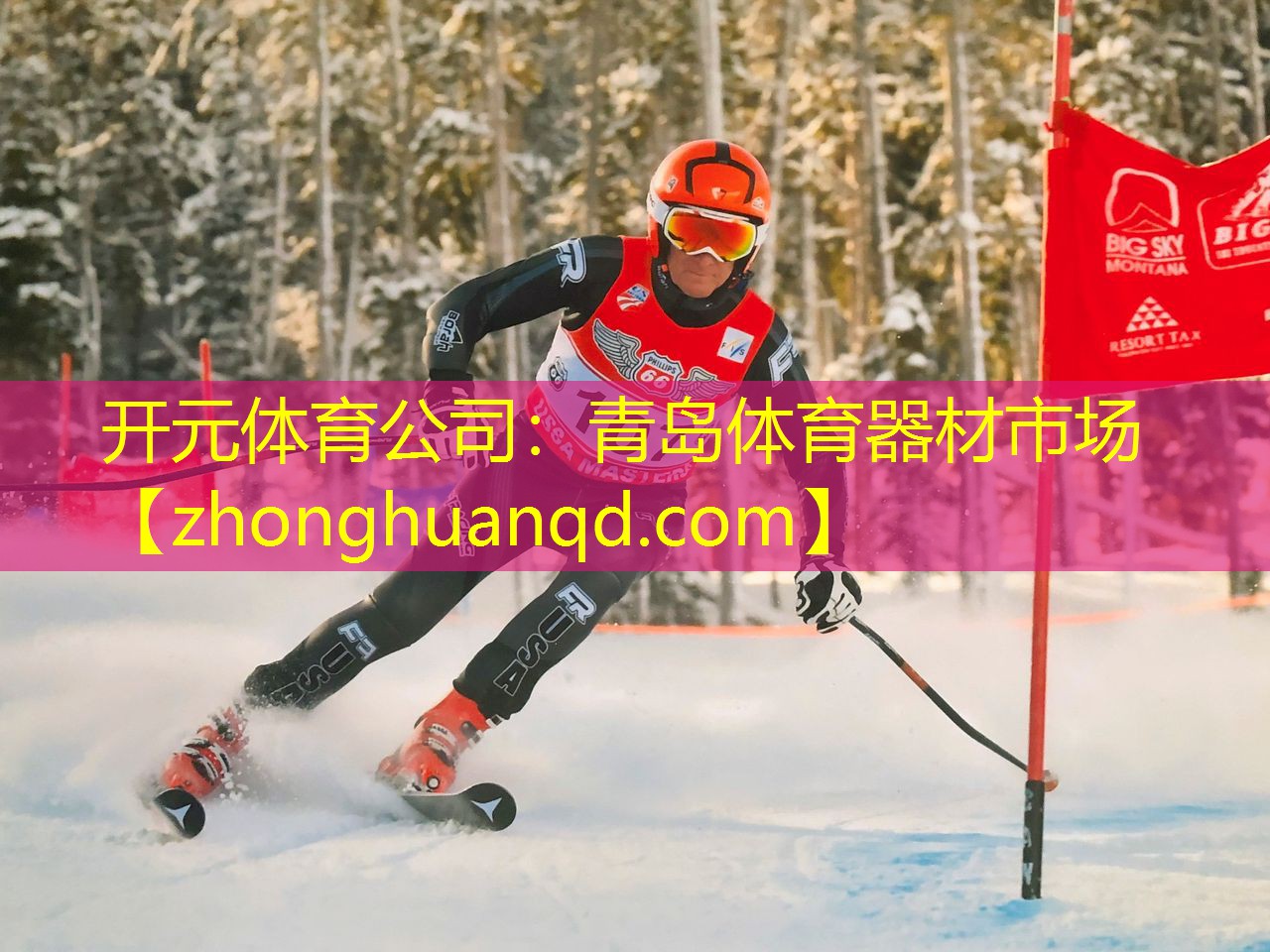 青岛体育器材市场