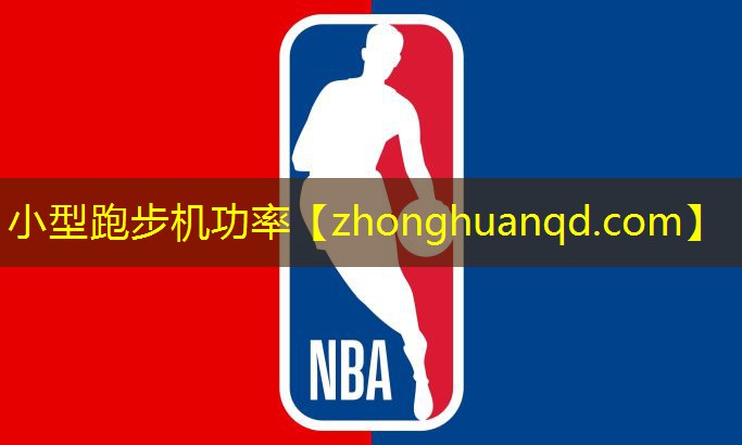 小型跑步机功率