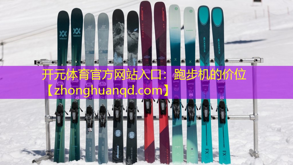 跑步机的价位