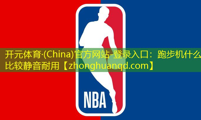 跑步机什么比较静音耐用