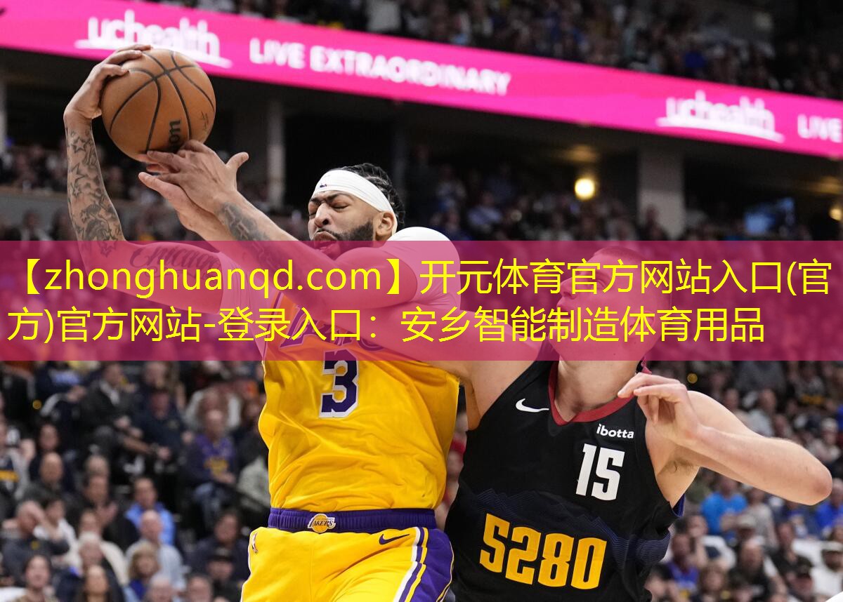 安乡智能制造体育用品