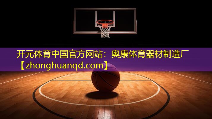 奥康体育器材制造厂