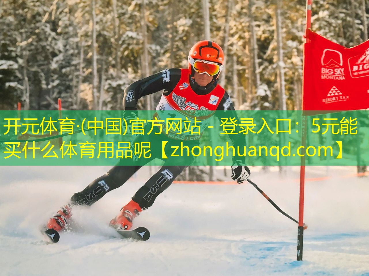 5元能买什么体育用品呢
