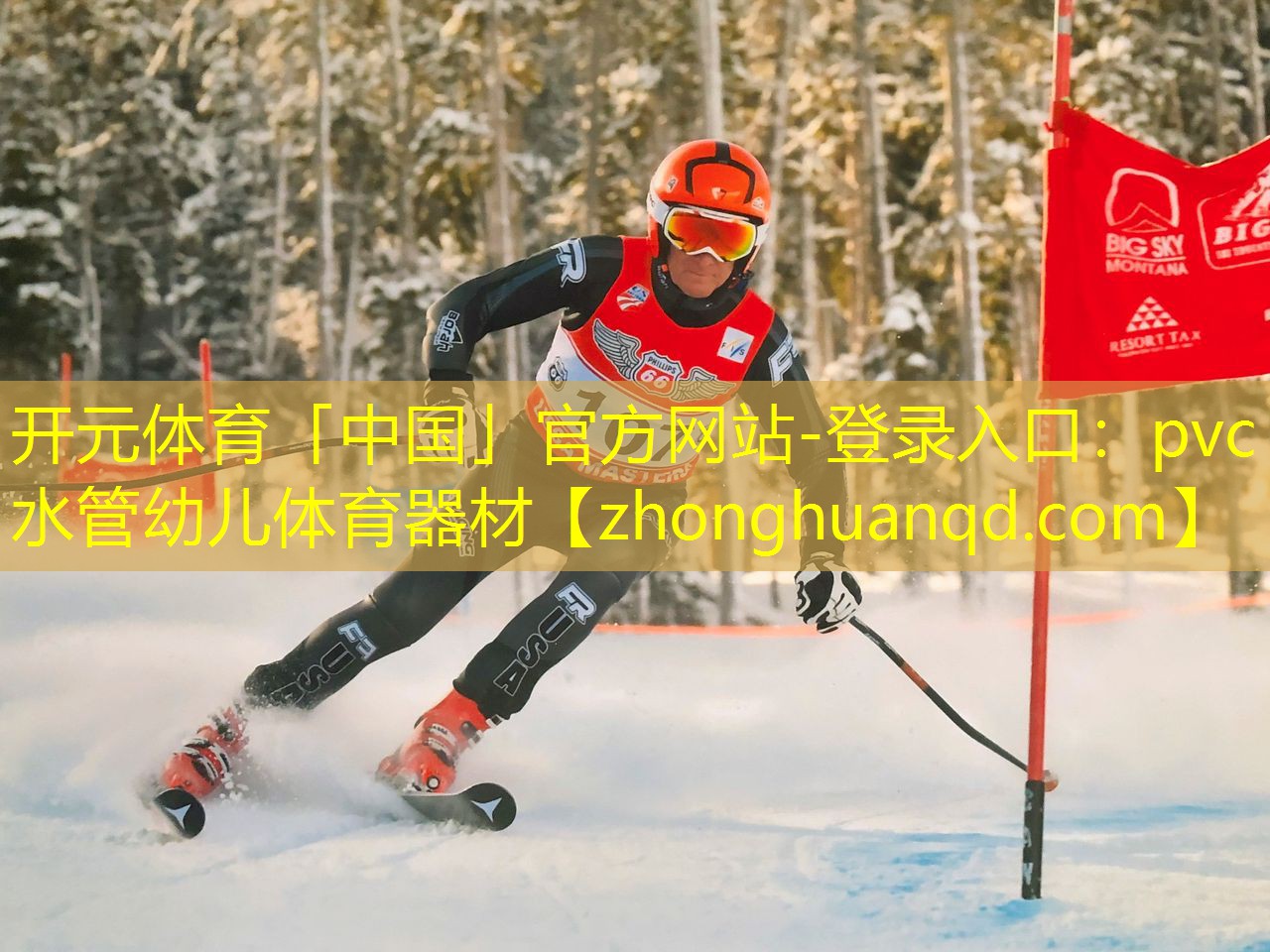 pvc水管幼儿体育器材
