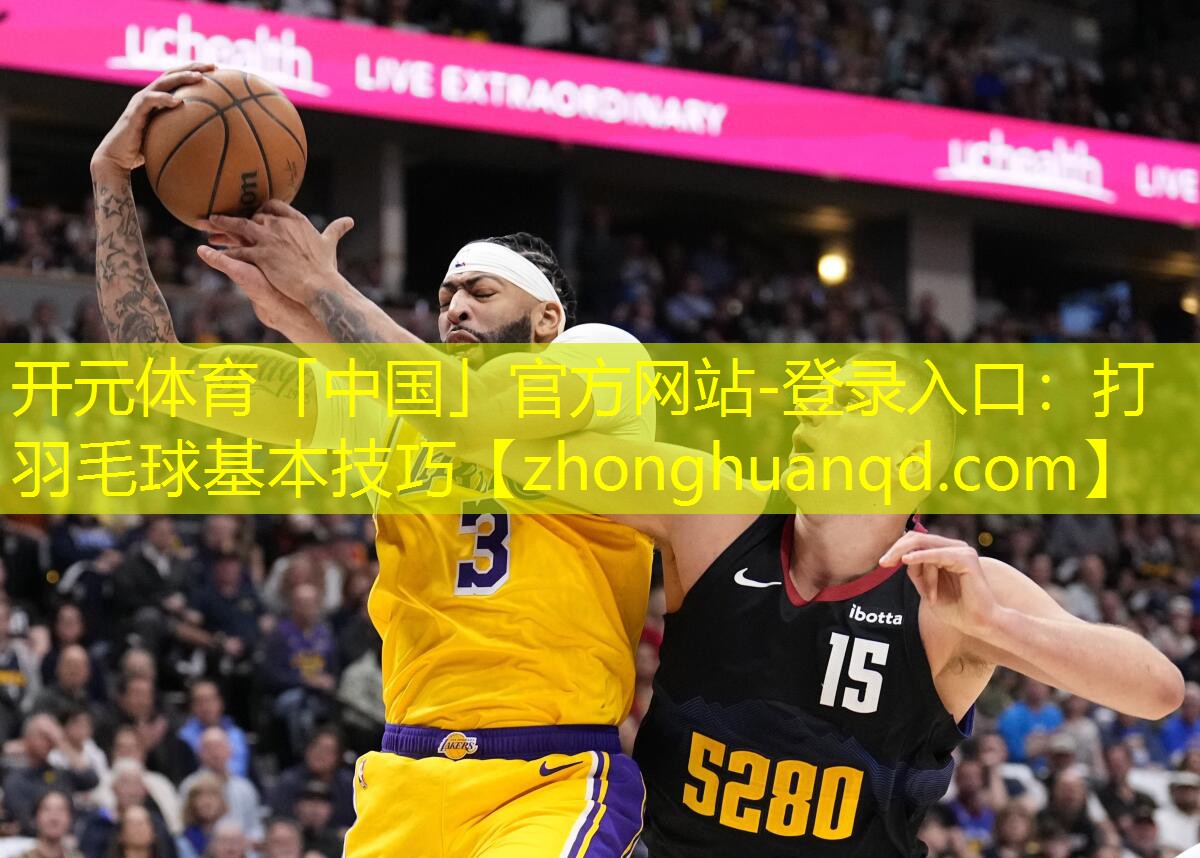 打羽毛球基本技巧