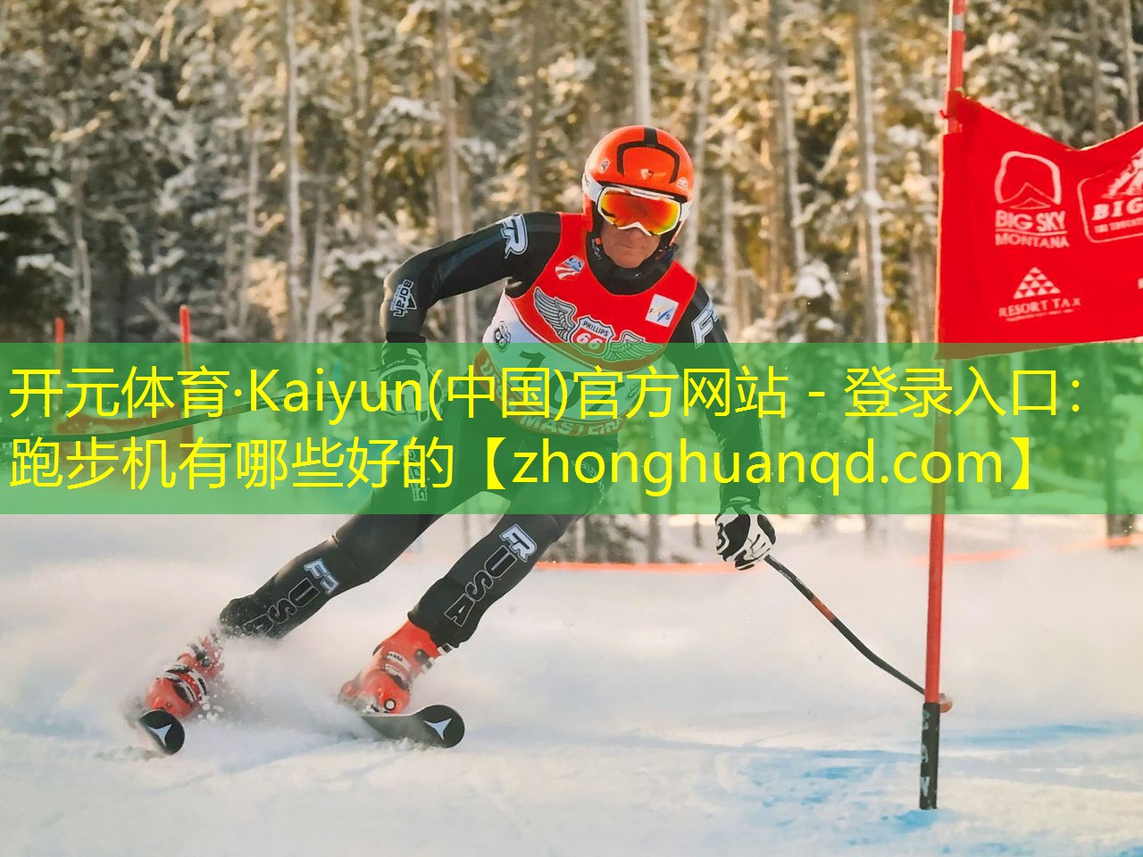 跑步机有哪些好的