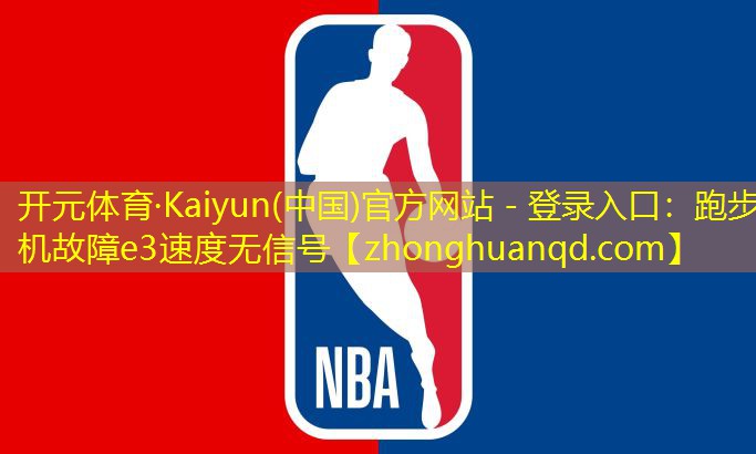 跑步机故障e3速度无信号